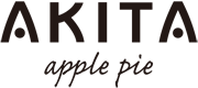 AKITA applepie （アキタ アップルパイ）| 湯河原 吉浜